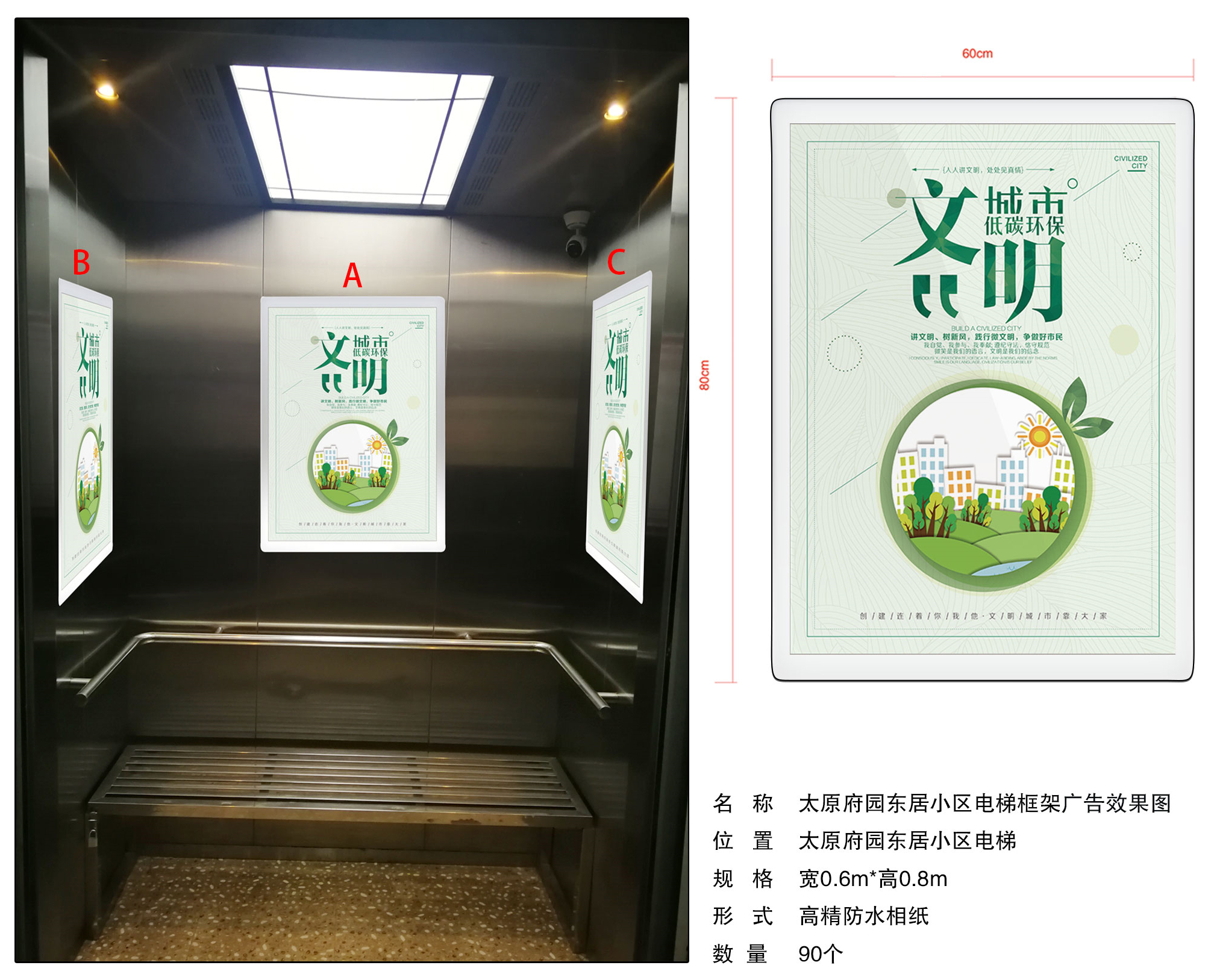 电梯广告设计|平面|宣传品|邓国颖 - 原创作品 - 站酷 (ZCOOL)